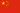 flag_cn.gif
